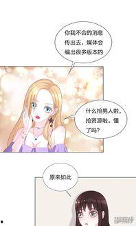 吃瓜漫画横扫娱乐圈小说,娱乐圈风云录